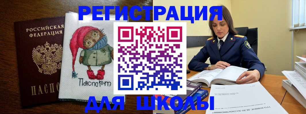 прописка регистрация в Ейске