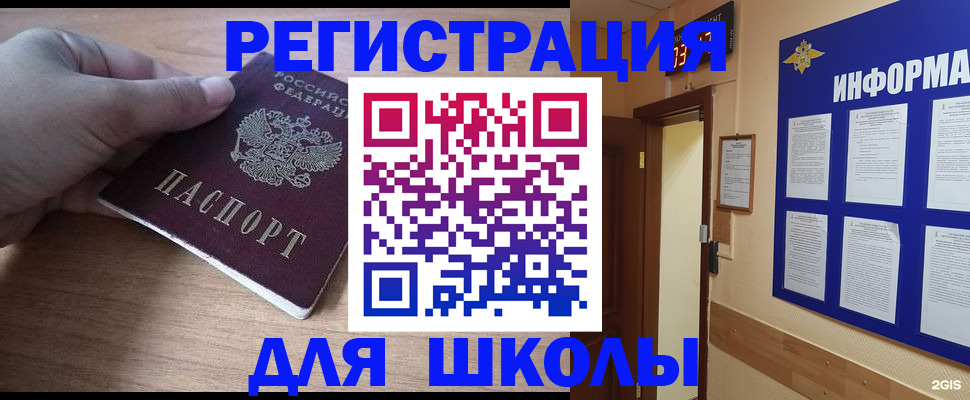 прописка регистрация в Ейске