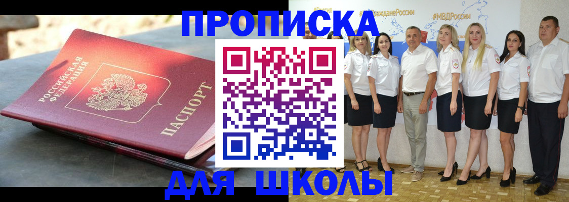 прописка паспорт в Ейске